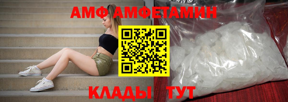 Amphetamine 97%  Amphetamine  гидра ссылки  Вход с VPN  Артём 