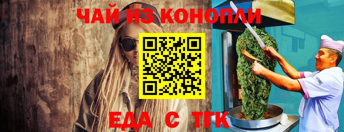 Canna-Cookies марихуана  Вход с VPN  Артём 