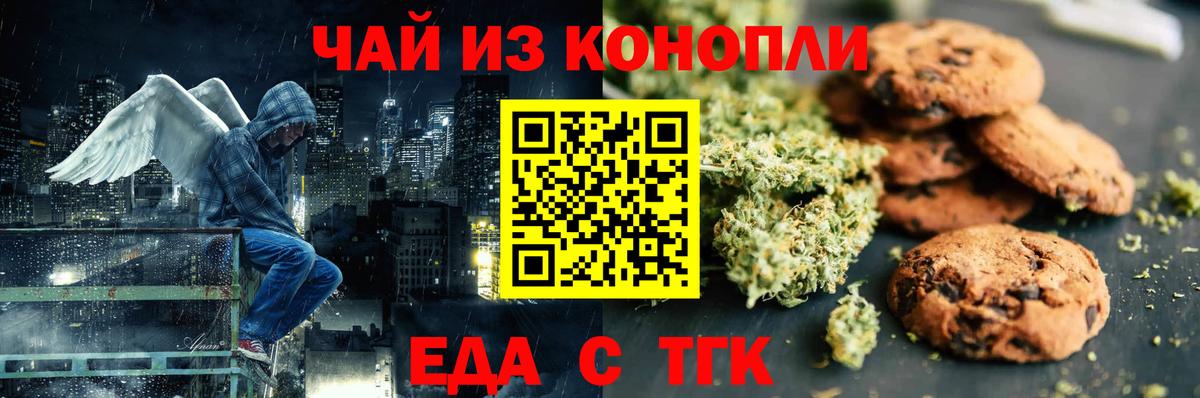Canna-Cookies марихуана Артём