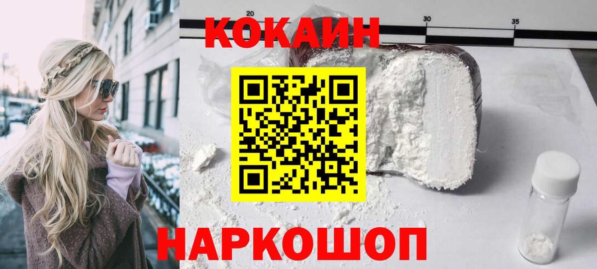 Кокаин Fish Scale  Вход с VPN  КОКАИН  Артём  COCAIN Эквадор 