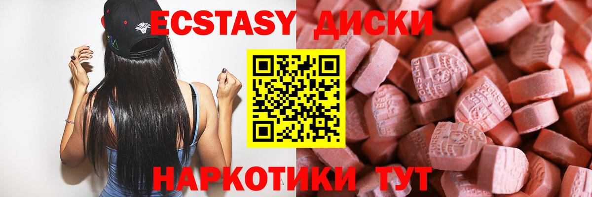 ЭКСТАЗИ диски Артём