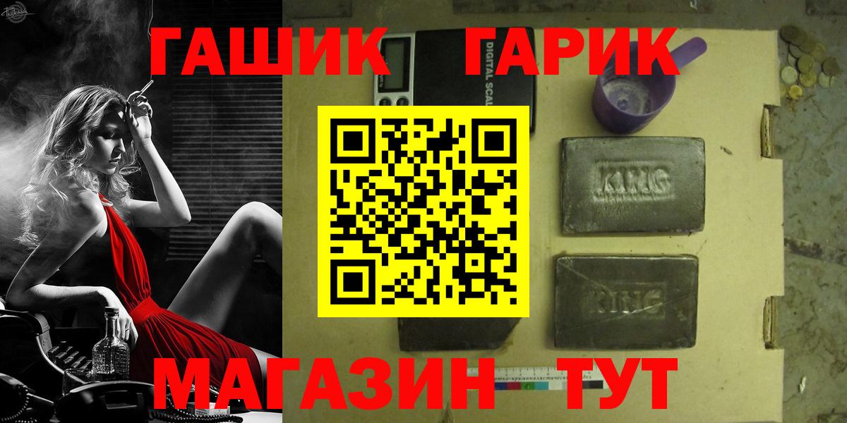 ГАШ Ice-O-Lator  Вход с VPN  ГАШИШ hashish  Артём 