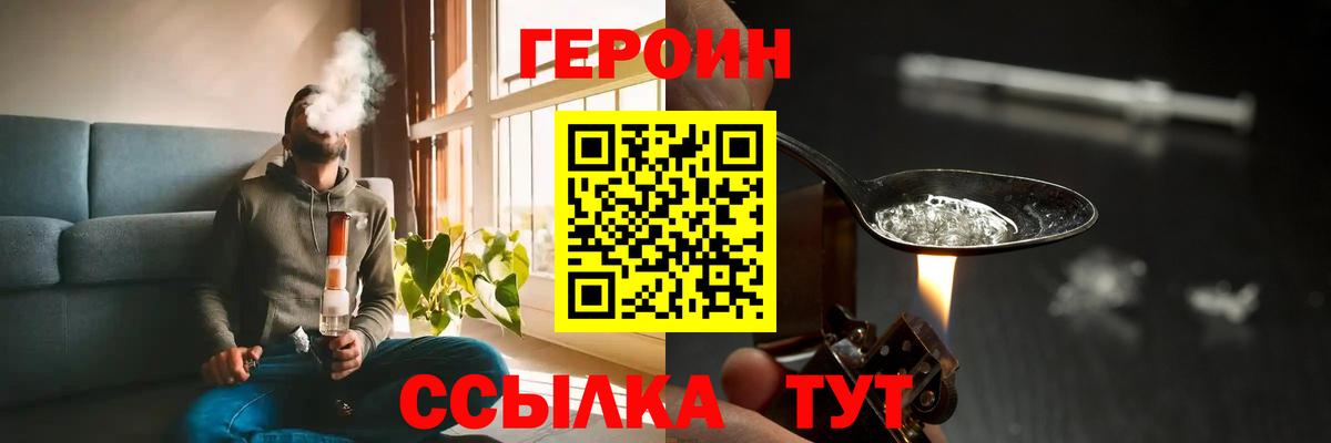 Героин VHQ Артём