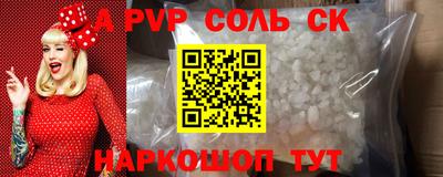 спайс Балаково