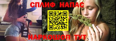 спайс Балаково