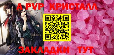 спайс Балаково