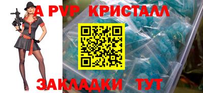 спайс Балаково