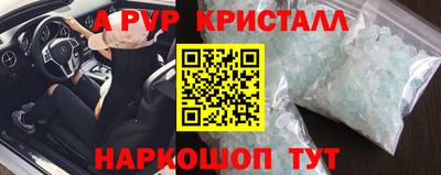 спайс Балаково