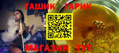 синтетический гашиш Балахна