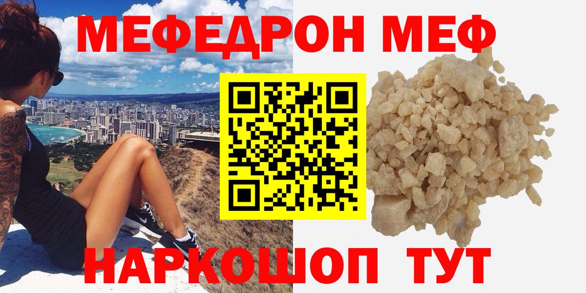 Меф мяу мяу кристаллы Артём