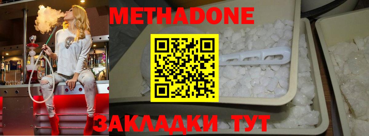 МЕТАДОН methadone  Вход с VPN  Артём  Метадон мёд 