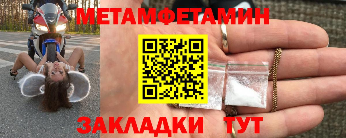 Метамфетамин винт Артём