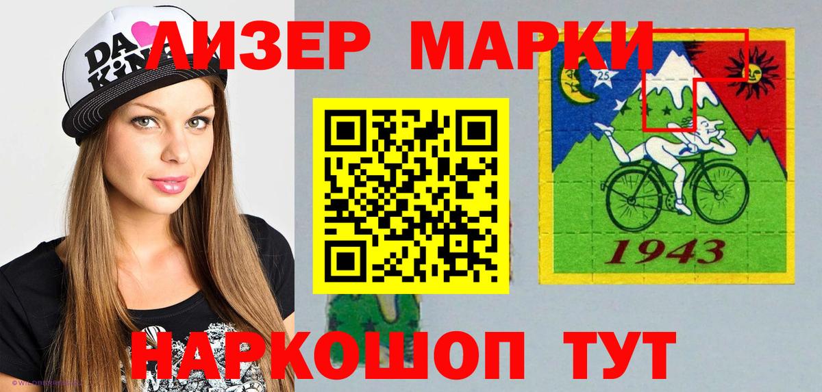 Марки NBOMe 1,5мг  Марки N-bome  Артём  Вход с VPN 