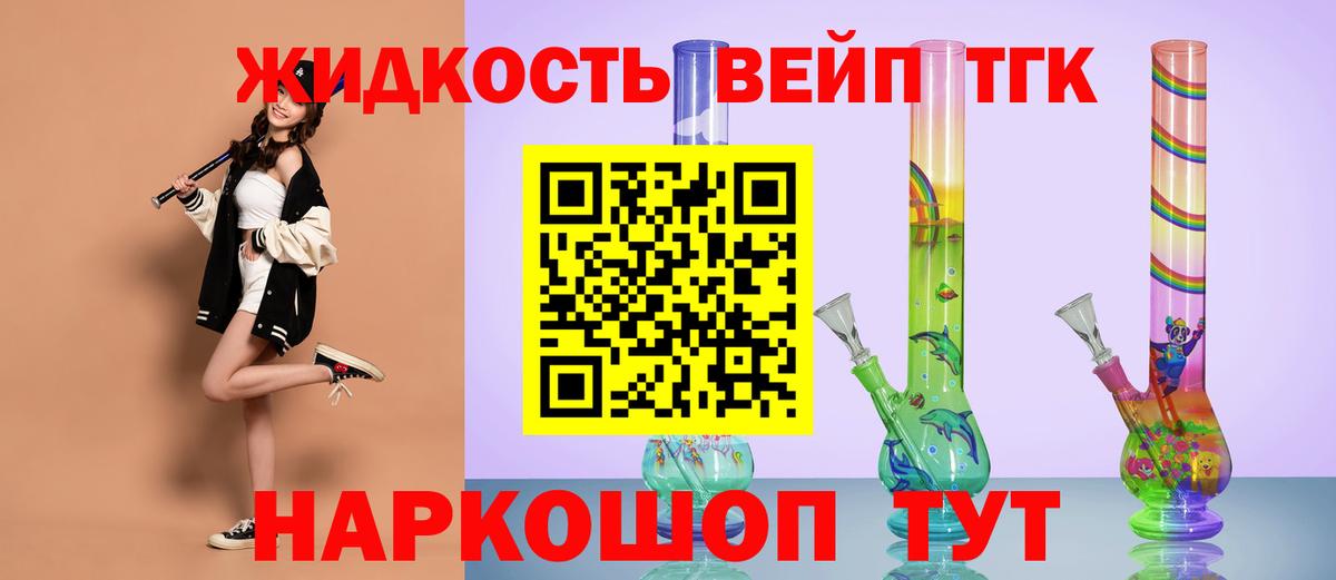Дистиллят ТГК концентрат  Дистиллят ТГК вейп  Артём  Вход с VPN 
