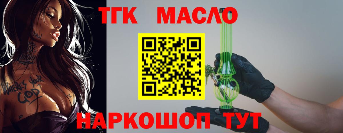 Дистиллят ТГК THC oil Артём